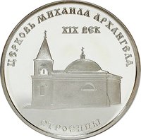100 Rubles reverse