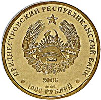 1000 Rubles obverse
