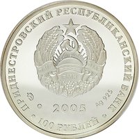 100 Rubles obverse