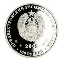 100 Rubles obverse