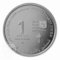 1 New Sheqel obverse