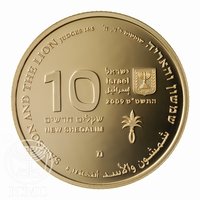 10 New Sheqalim obverse