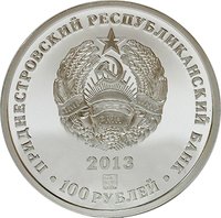 100 Rubles obverse
