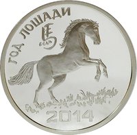 100 Rubles reverse