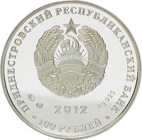 100 Rubles obverse