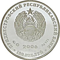 100 Rubles obverse