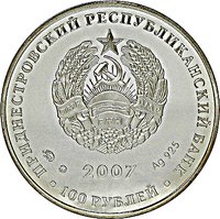 100 Rubles obverse