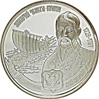 100 Rubles reverse