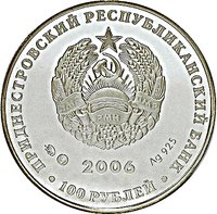 100 Rubles obverse