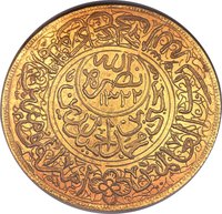 2 Rials obverse