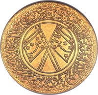 2 Rials reverse