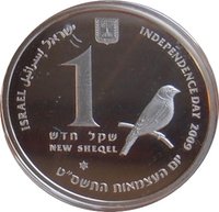 1 New Sheqel obverse