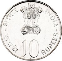 10 Rupees obverse