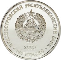 100 Rubles obverse