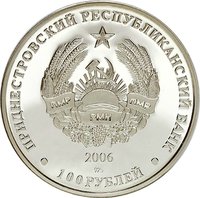 100 Rubles obverse
