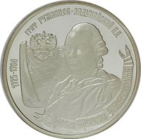 100 Rubles reverse