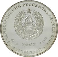 100 Rubles obverse