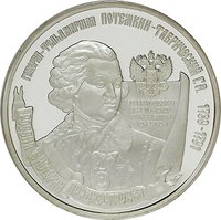 100 Rubles reverse