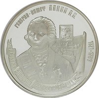 100 Rubles reverse