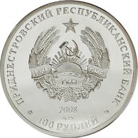 100 Rubles obverse