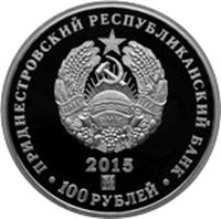 100 Rubles obverse