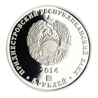 5 Rubles obverse