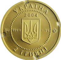 2 Hryvni obverse