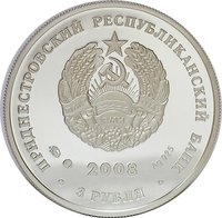3 Rubles obverse