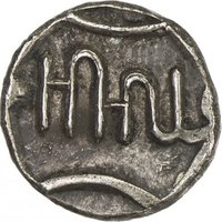 ⅛ Rupee reverse