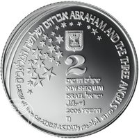 2 New Sheqalim obverse