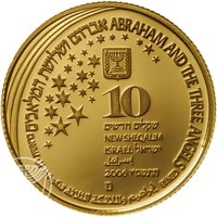 10 New Sheqalim obverse