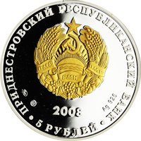5 Rubles obverse