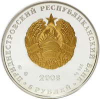5 Rubles obverse