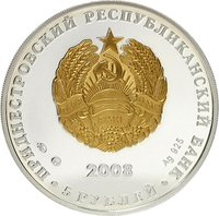 5 Rubles obverse