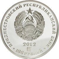 10 Rubles obverse