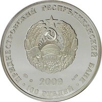 100 Rubles obverse