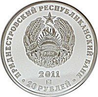 20 Rubles obverse