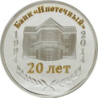 20 Rubles reverse