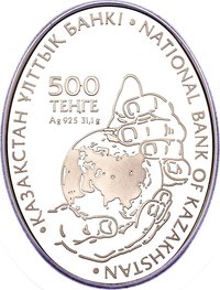 500 Tenge obverse