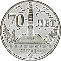 5 Rubles reverse
