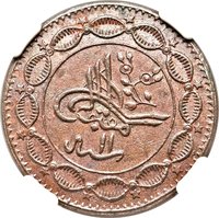 10 Qirsh obverse