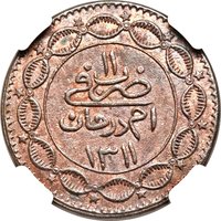 10 Qirsh reverse