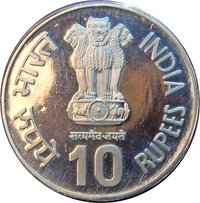 10 Rupees obverse