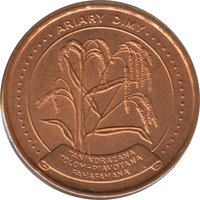 5 Ariary reverse
