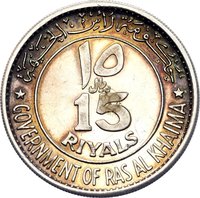 15 Riyals obverse