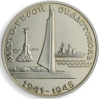 200000 Karbovantsiv reverse