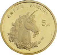 5 Yuan reverse