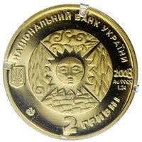 2 Hryvni obverse