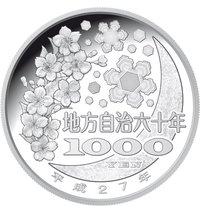 1000 Yen reverse