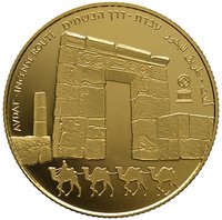 10 New Sheqalim reverse